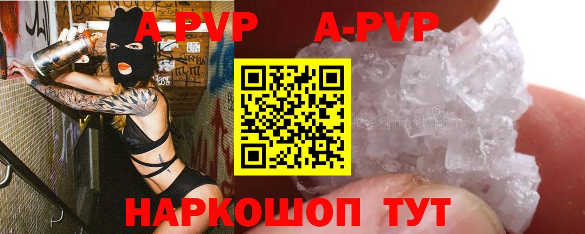 APVP  Alfa_PVP СК  Саки  Альфа ПВП СК  Вход с VPN  Alpha PVP СК 