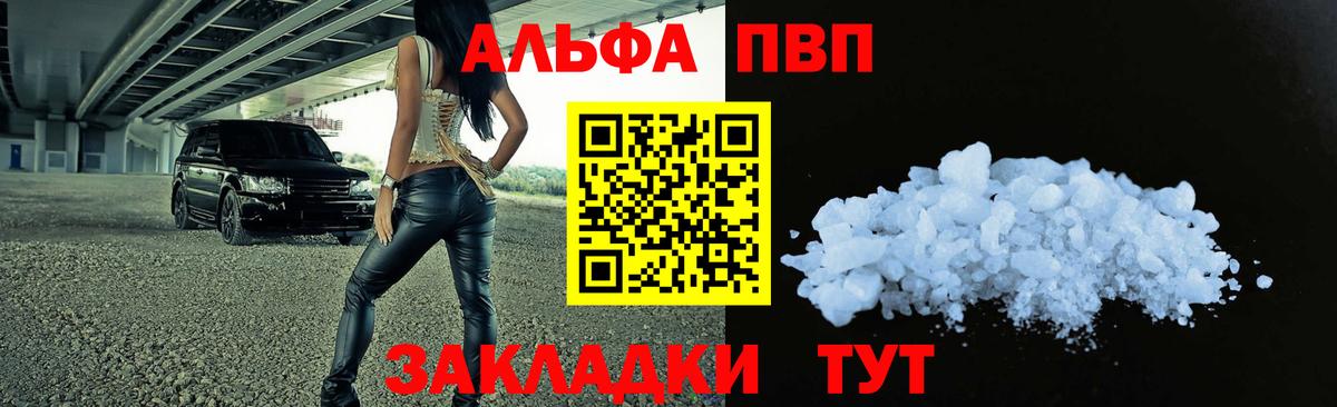 Alpha-PVP СК Саки