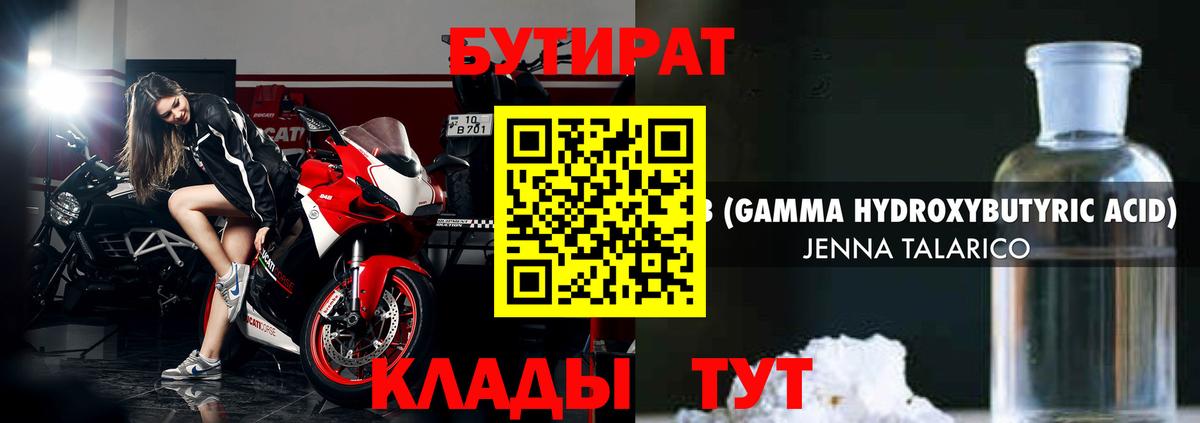 Бутират бутик Саки