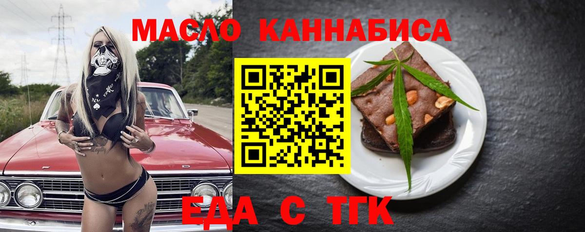 Canna-Cookies конопля  Вход с VPN  Саки 
