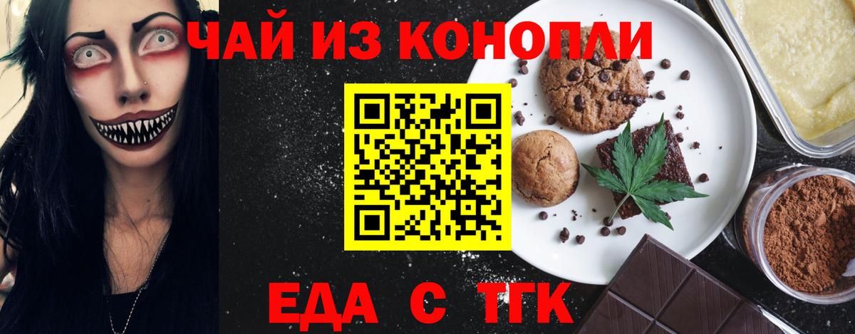 Canna-Cookies марихуана Саки