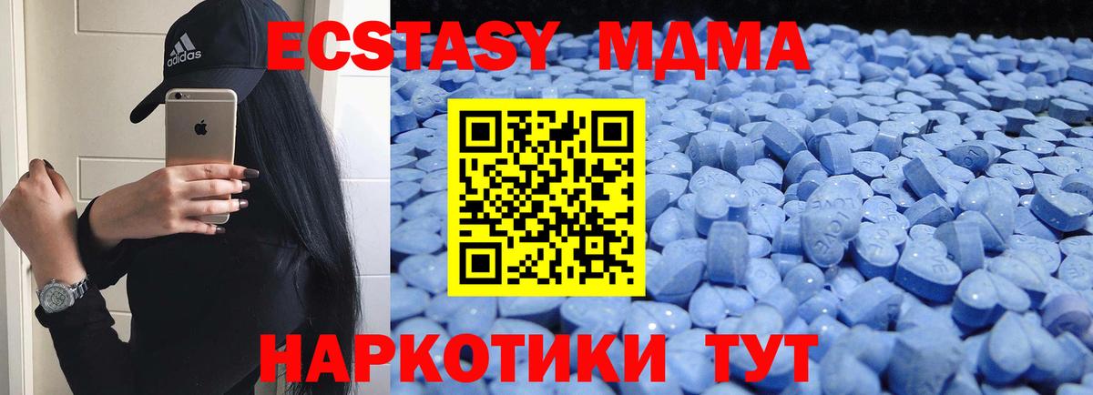 Экстази Cube  Вход с VPN  Саки  ЭКСТАЗИ 280мг 