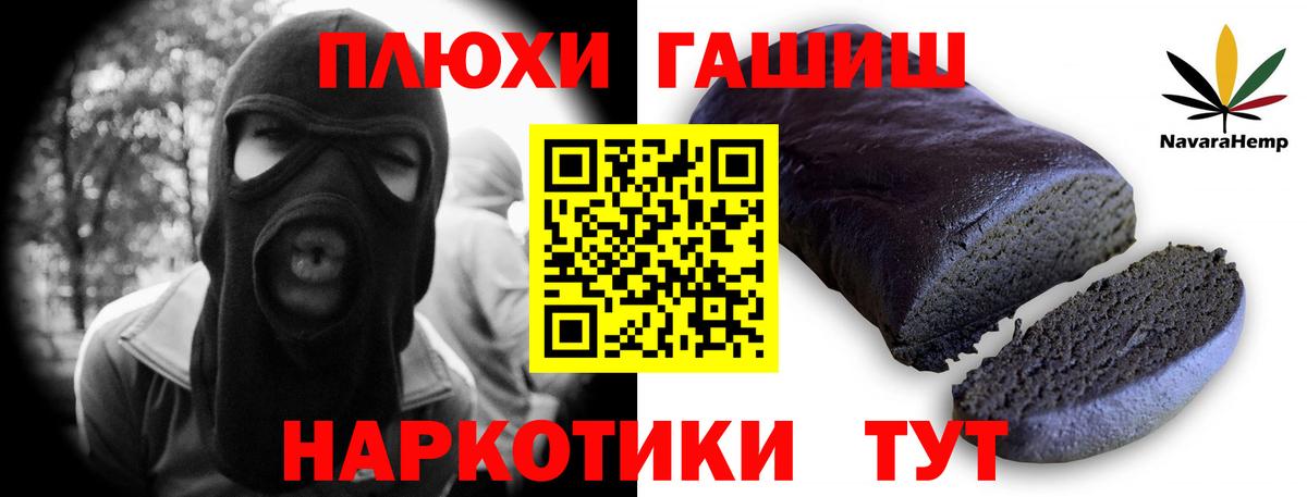 ГАШ хэш Саки