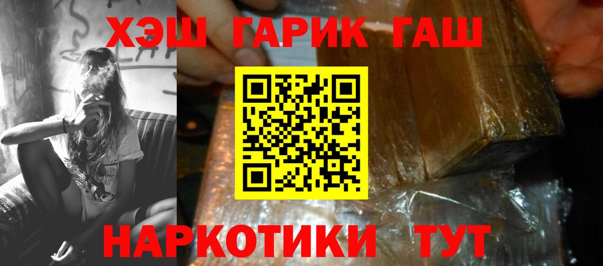 Саки  ГАШ хэш  ГАШ  Вход с VPN 