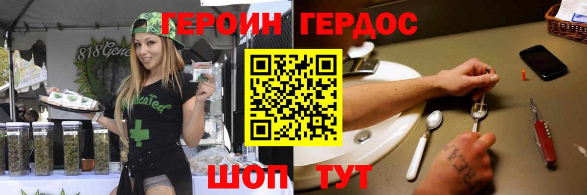 ГЕРОИН афганец Саки