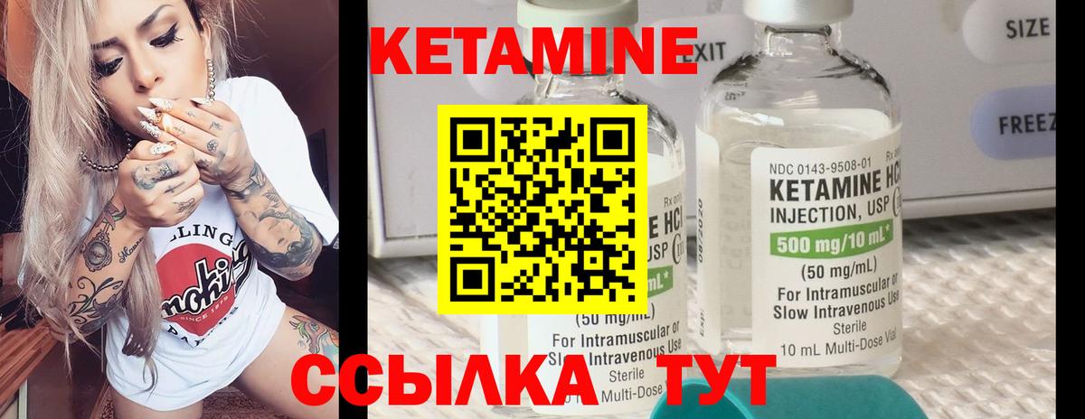 КЕТАМИН ketamine  Вход с VPN  Саки 