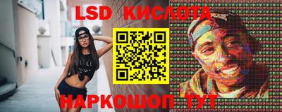 марки lsd Будённовск