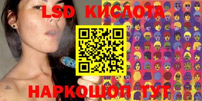 марки lsd Будённовск