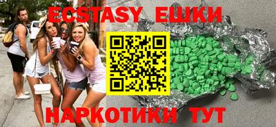 экстази Бузулук