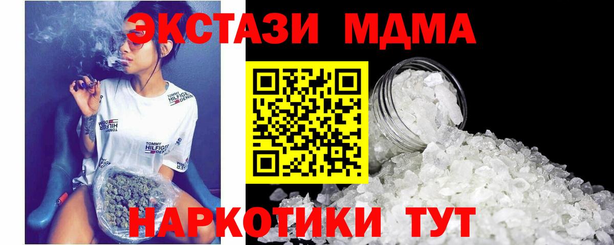 МДМА crystal  МДМА VHQ  Саки  Вход с VPN 