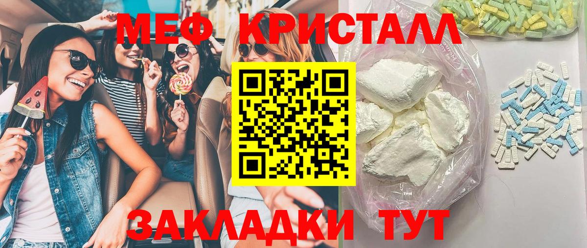 Мефедрон мука Саки