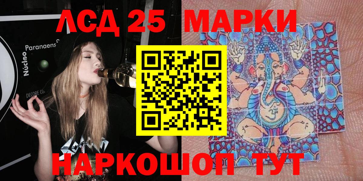 Марки 25I-NBOMe 1,8мг  Вход с VPN  Саки 