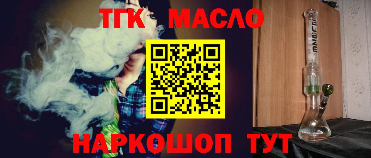 Дистиллят ТГК концентрат Саки