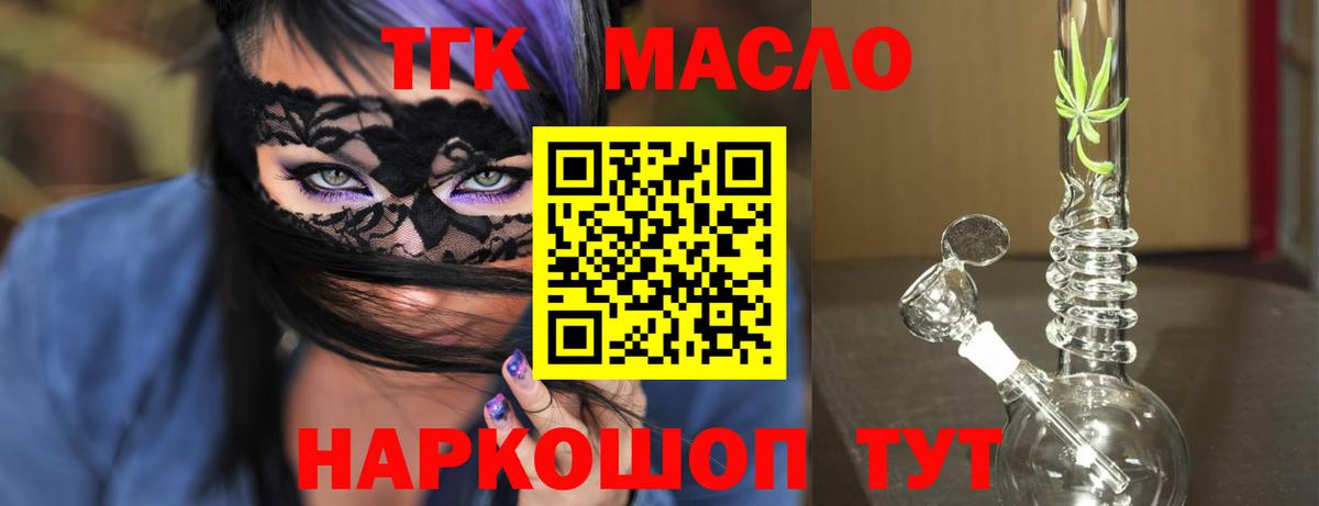 Саки  дарнет шоп  Вход с VPN  ТГК THC oil 