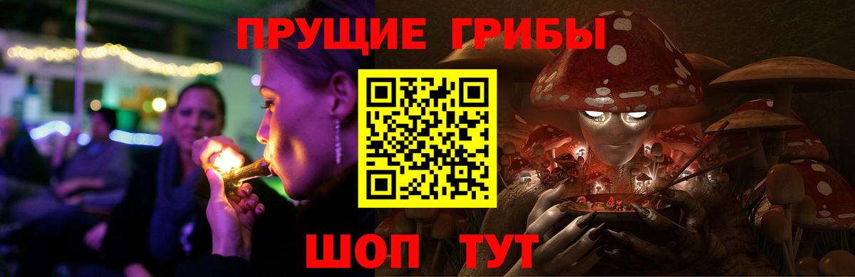 Псилоцибиновые грибы Magic Shrooms  Вход с VPN  Саки 